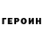 Кокаин VHQ Ruslan Garifullin