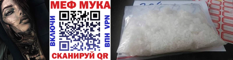 Меф mephedrone  мега зеркало  Мантурово 